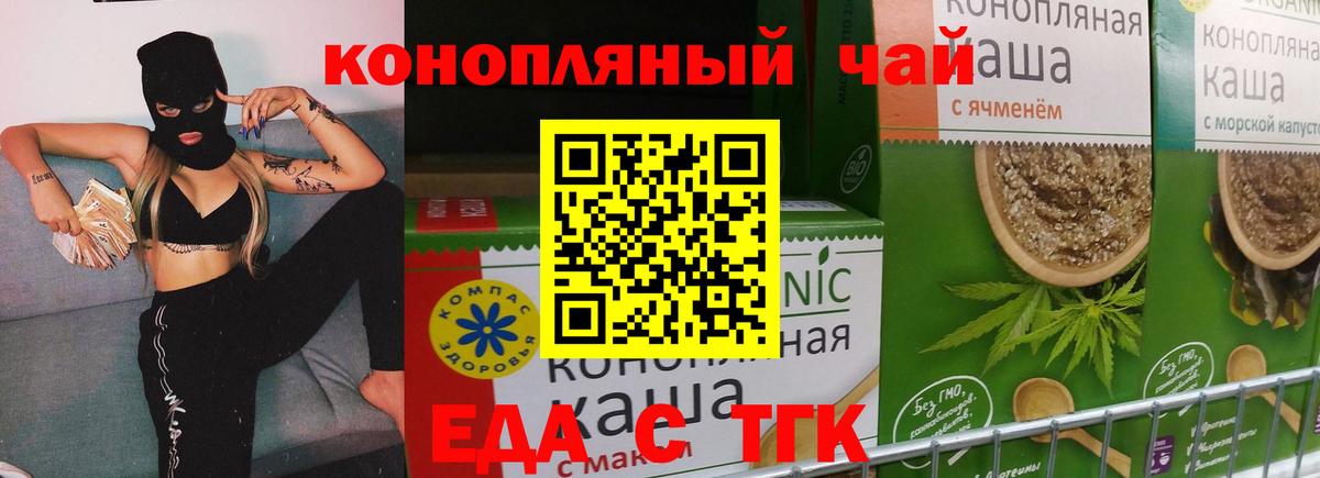Cannafood марихуана  Вход с VPN  Борзя 