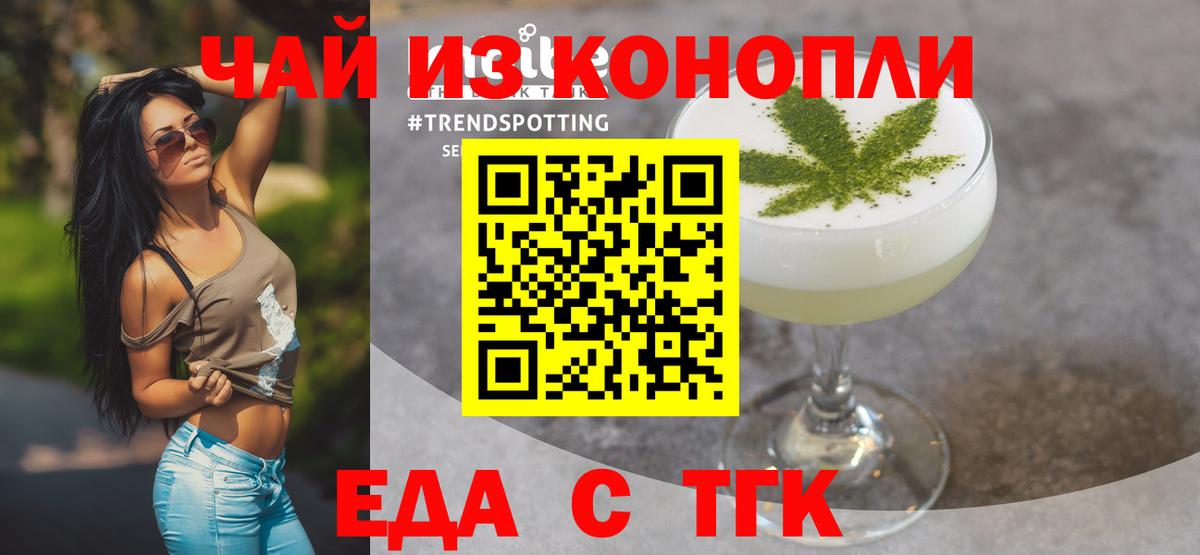 Cannafood конопля Борзя