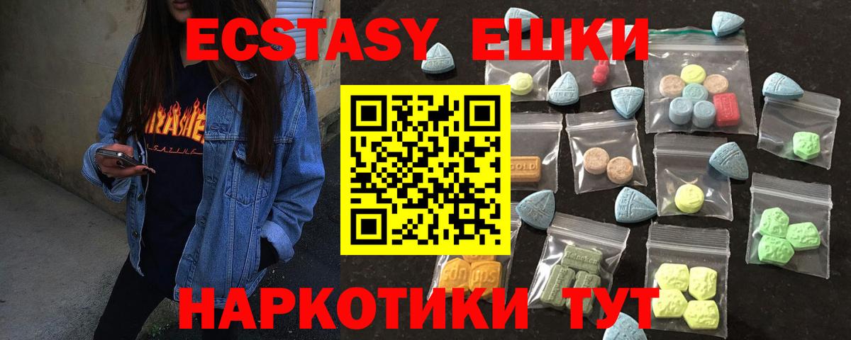 ЭКСТАЗИ XTC  закладка  Борзя  ЭКСТАЗИ ешки  Вход с VPN 