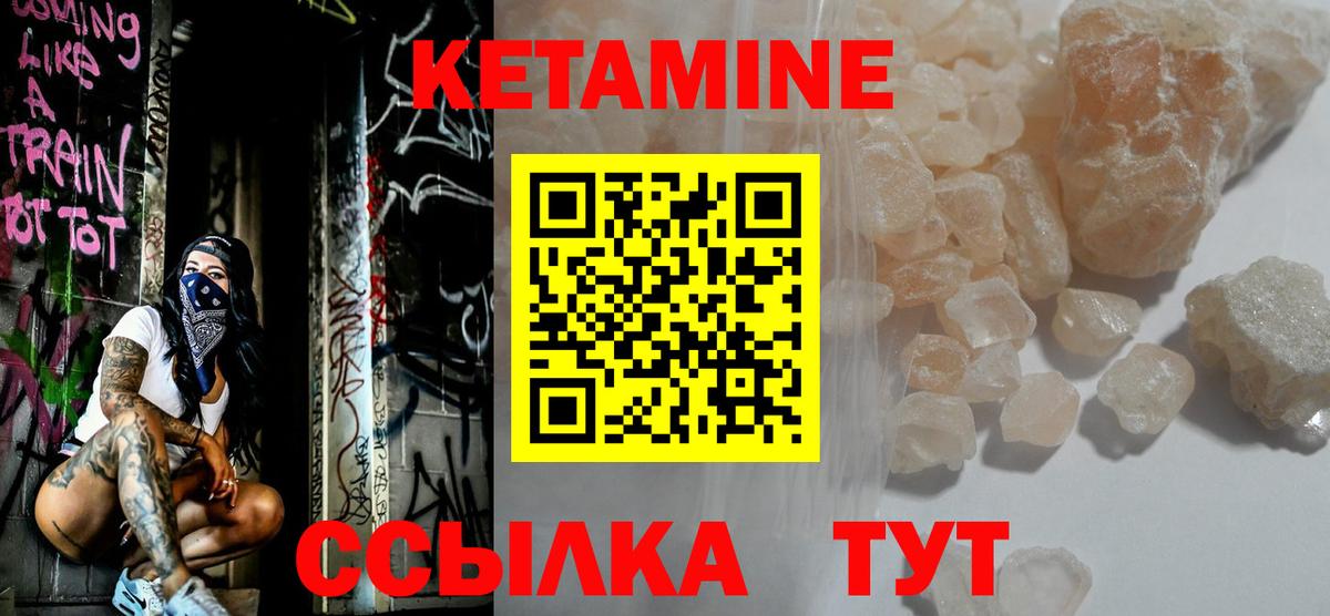 Кетамин ketamine Борзя