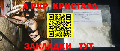 spice Анапа