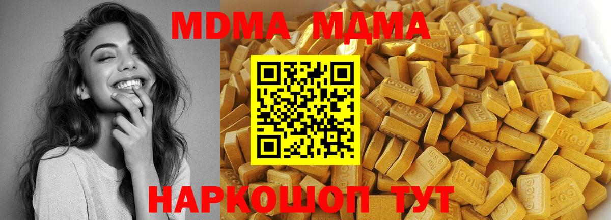 MDMA Molly Борзя