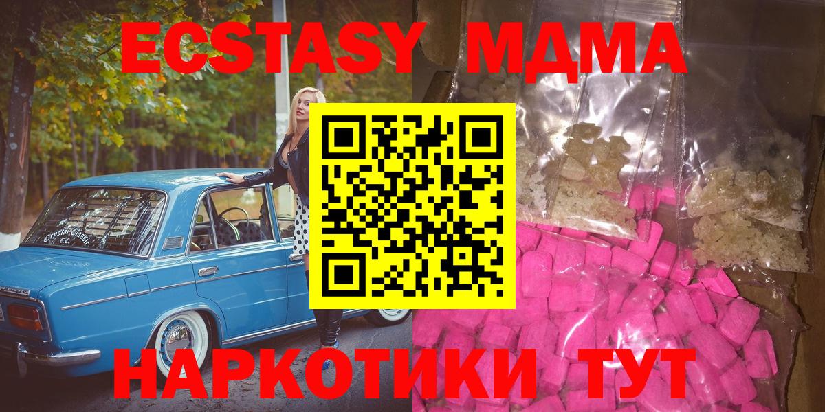 Борзя  МДМА VHQ  MDMA  Вход с VPN 