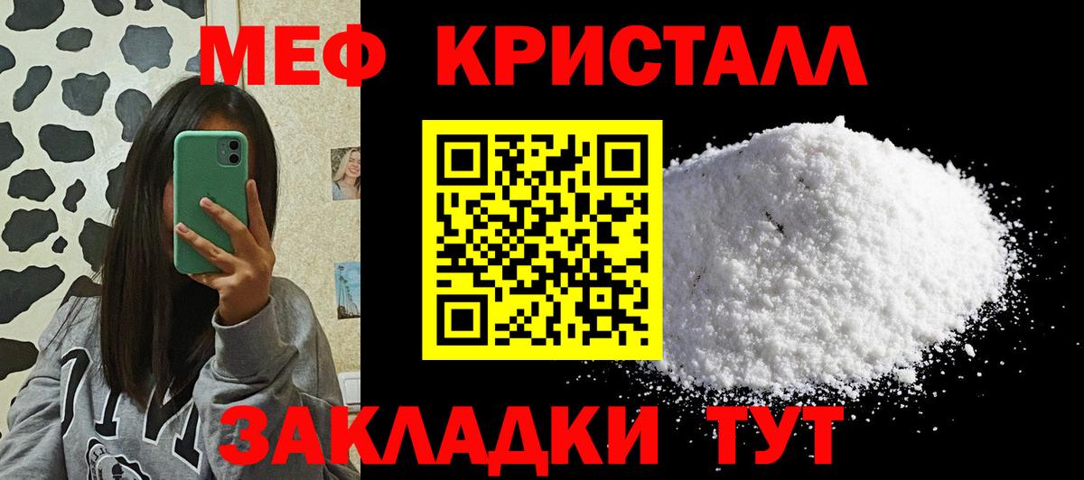 МЯУ-МЯУ 4 MMC  Меф  Меф мука  Меф  Вход с VPN  Борзя 