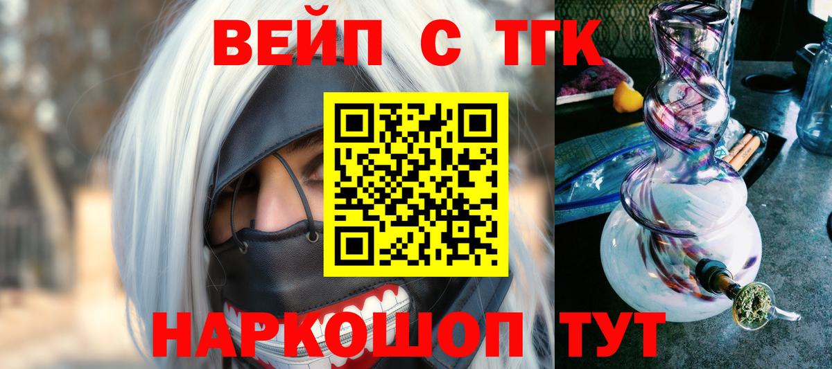 Дистиллят ТГК вейп с тгк  Вход с VPN  Борзя  Дистиллят ТГК концентрат 